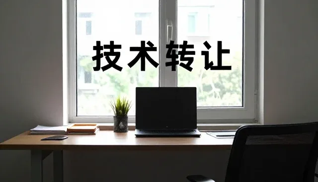 业务发展趋势下技术转化与软件研发的融合路径